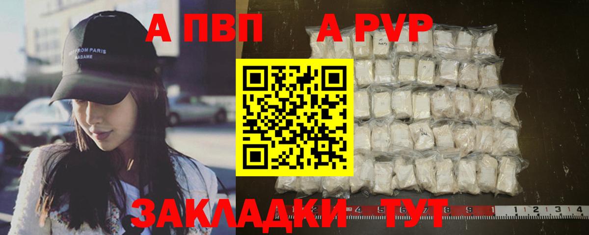 Альфа ПВП Crystall  Альфа ПВП VHQ  Зерноград  APVP СК КРИС  Вход с VPN 