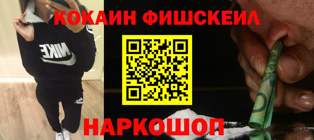 Метадон  ГАШИШ  COCAIN  Вход с VPN  Зерноград  ГАШ  Каннабис  Мефедрон кристаллы 