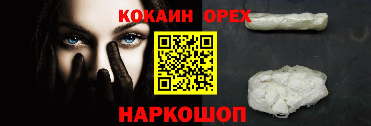 Кокаин 98% Зерноград