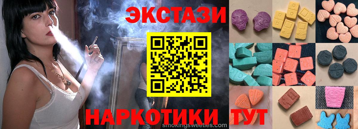 ЭКСТАЗИ  купить наркотики сайты  Вход с VPN  Зерноград  ЭКСТАЗИ 250 мг  Экстази таблы 