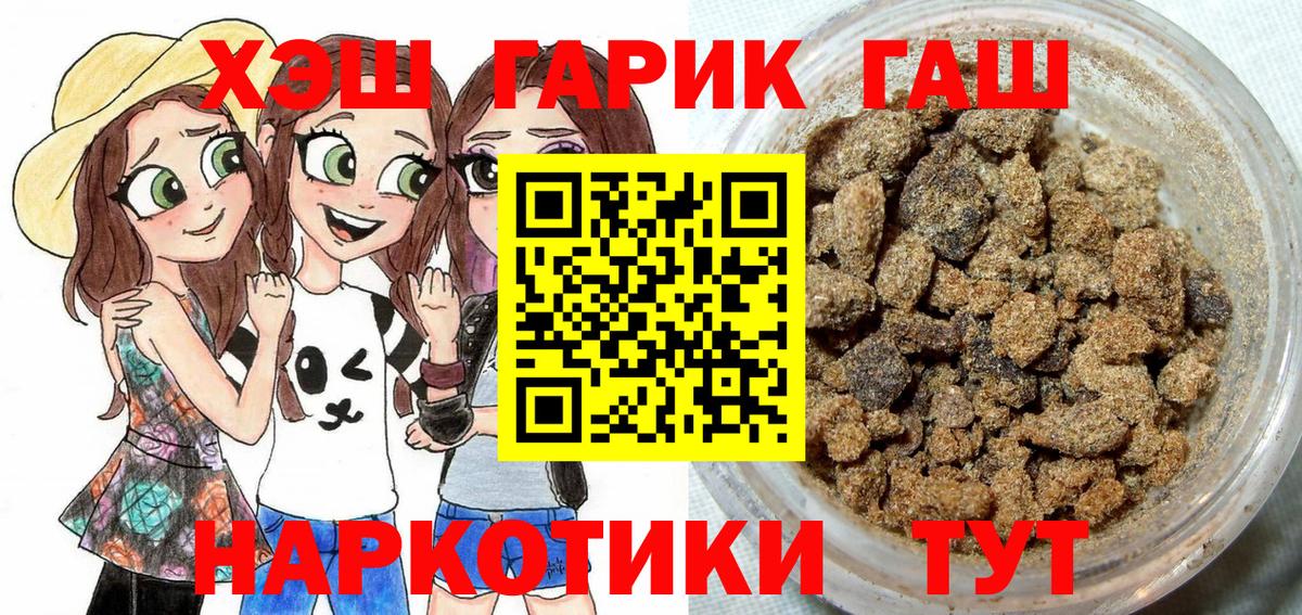 ГАШИШ 40% ТГК Зерноград
