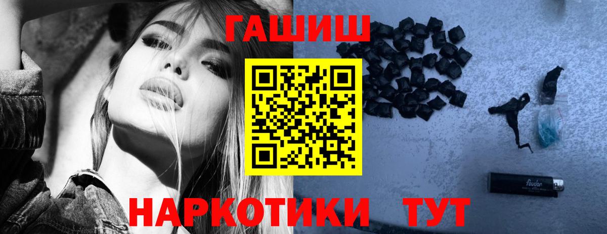 ГАШ AMNESIA HAZE  Вход с VPN  ГАШИШ  Зерноград 