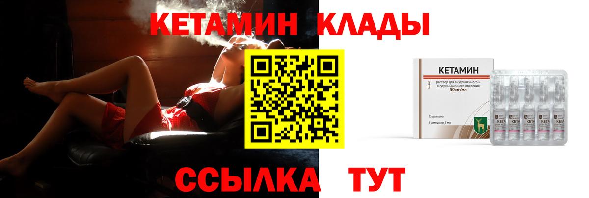 Кетамин VHQ Зерноград