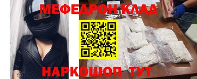 мефедрон мука Краснодар