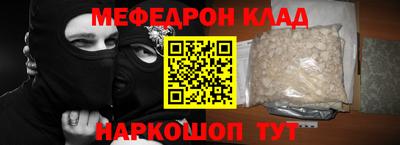 мефедрон мука Краснодар