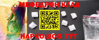 мяу мяу кристалл Краснознаменск