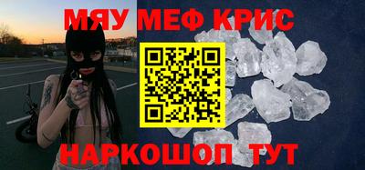 мефедрон мука Краснодар