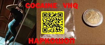 мяу мяу кристалл Краснознаменск