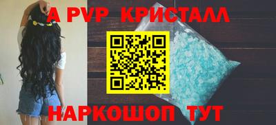 мяу мяу кристалл Краснознаменск