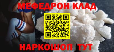 мяу мяу кристалл Краснознаменск
