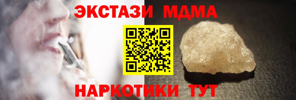 Зерноград  MDMA Molly  МДМА VHQ  Вход с VPN 