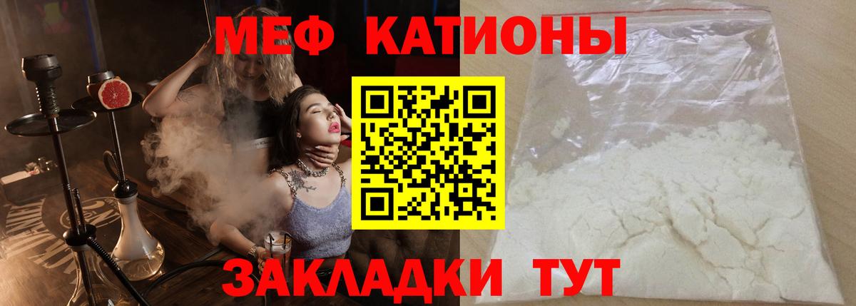 Зерноград  Мефедрон 4 MMC  Мефедрон  Меф мука  Вход с VPN 