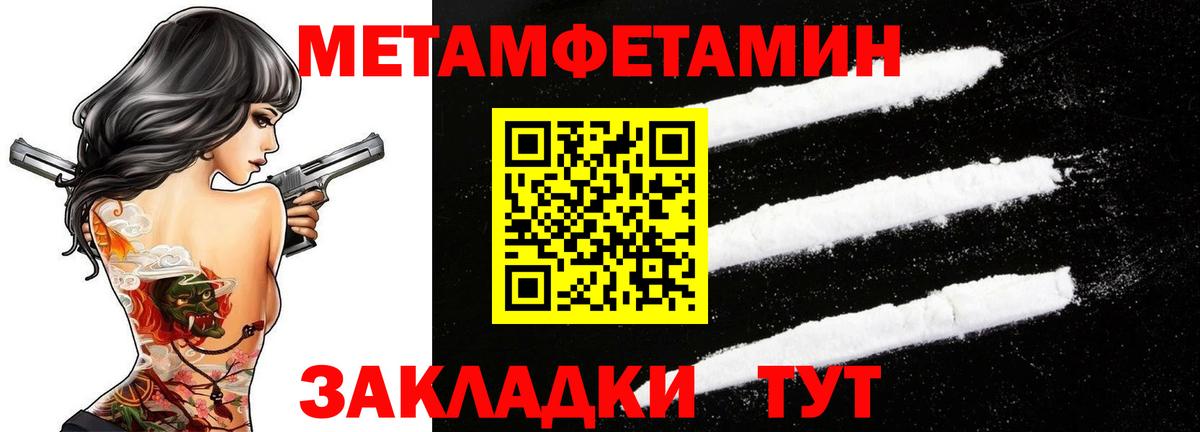 Метамфетамин Methamphetamine  Вход с VPN  Зерноград  Метамфетамин Methamphetamine 