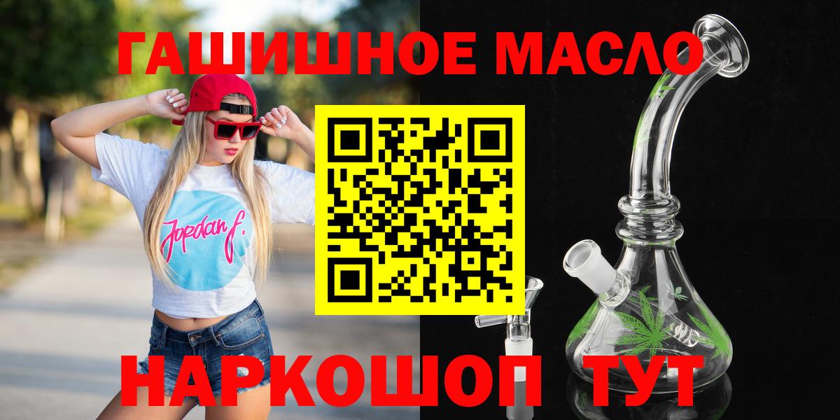 Дистиллят ТГК гашишное масло Зерноград